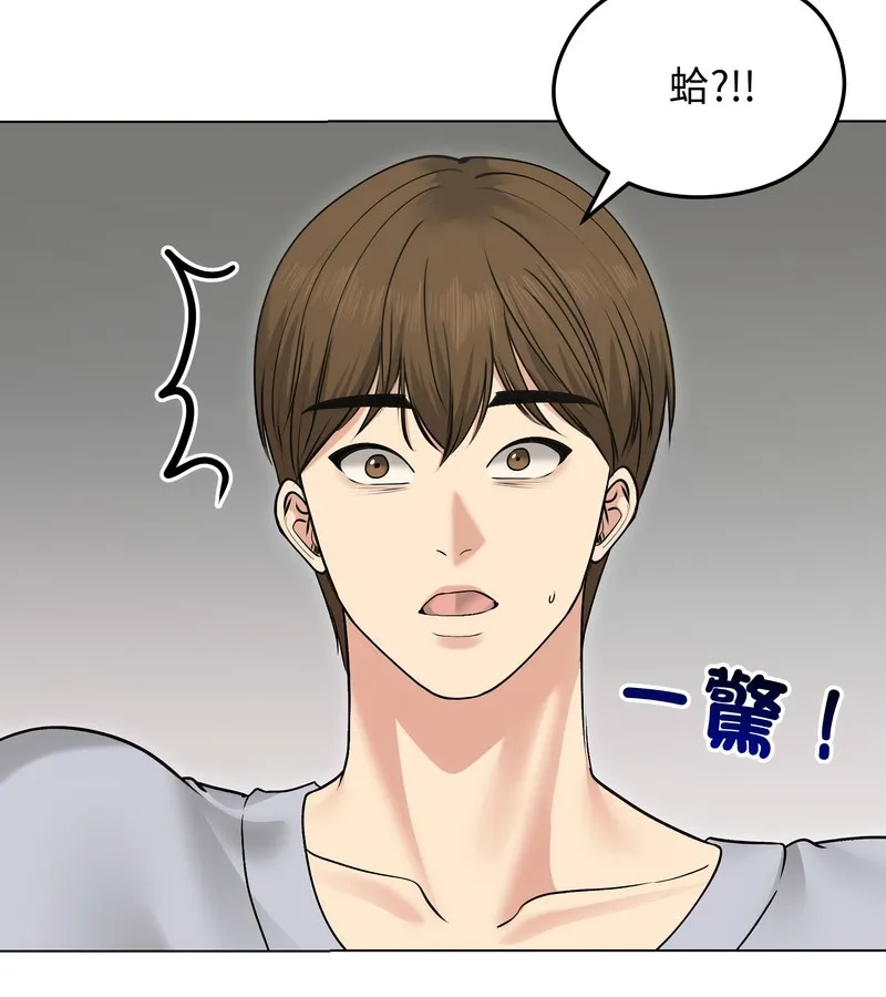 老婆捲款潜逃后 第21话 第142页
