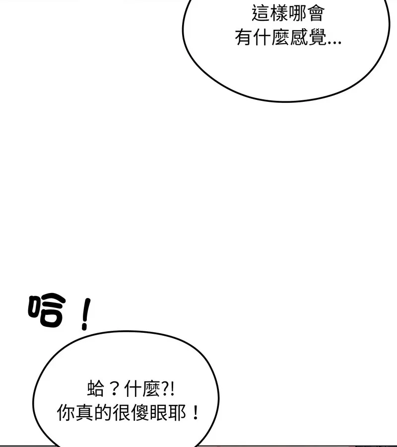 老婆捲款潜逃后 第21话 第123页