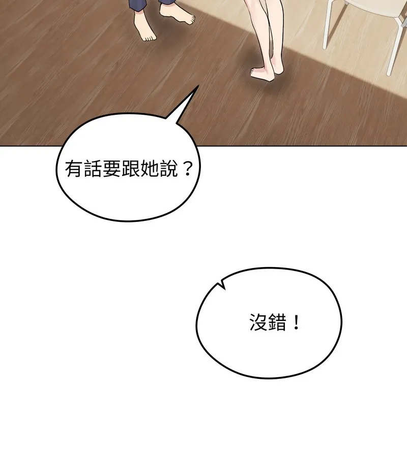 老婆捲款潜逃后 第21话 第32页