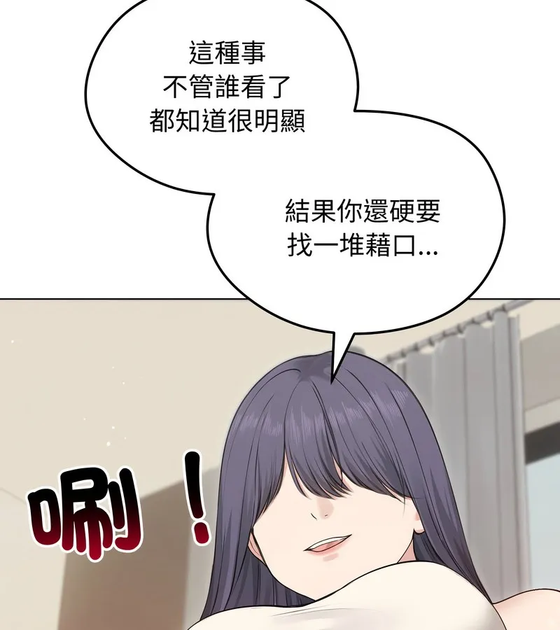 老婆捲款潜逃后 第21话 第43页