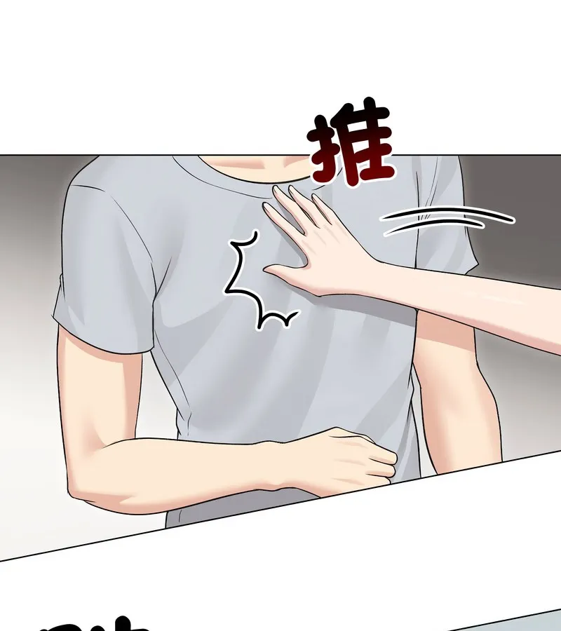 老婆捲款潜逃后 第21话 第67页