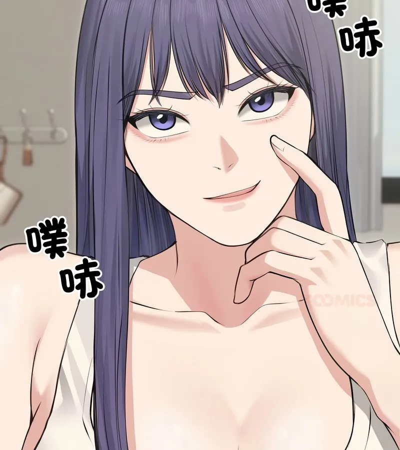 老婆捲款潜逃后 第21话 第51页