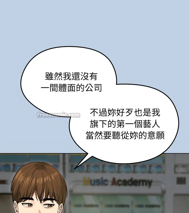 老婆捲款潜逃后 第21话 第14页