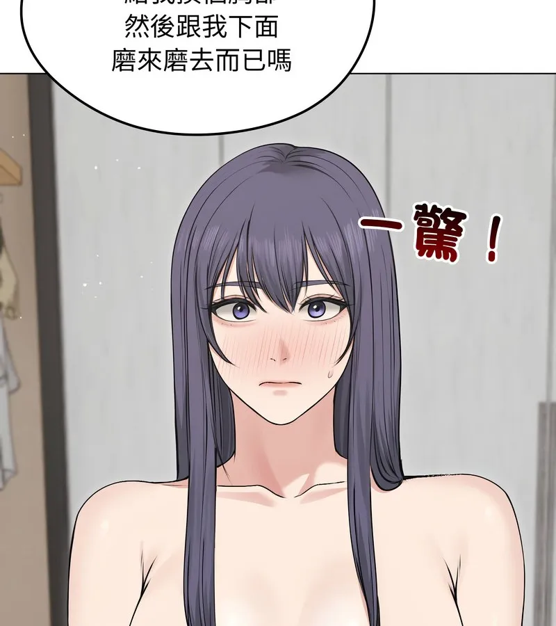 老婆捲款潜逃后 第21话 第121页