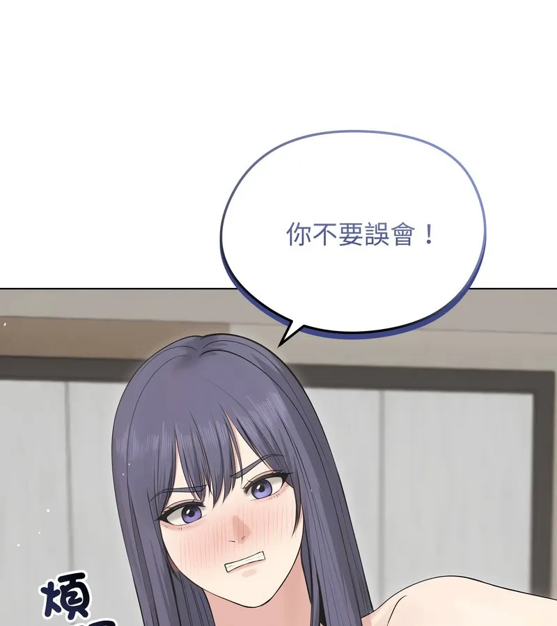 老婆捲款潜逃后 第21话 第72页