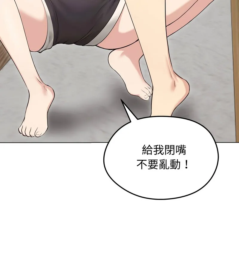 老婆捲款潜逃后 第21话 第145页