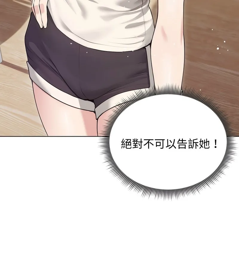老婆捲款潜逃后 第21话 第27页