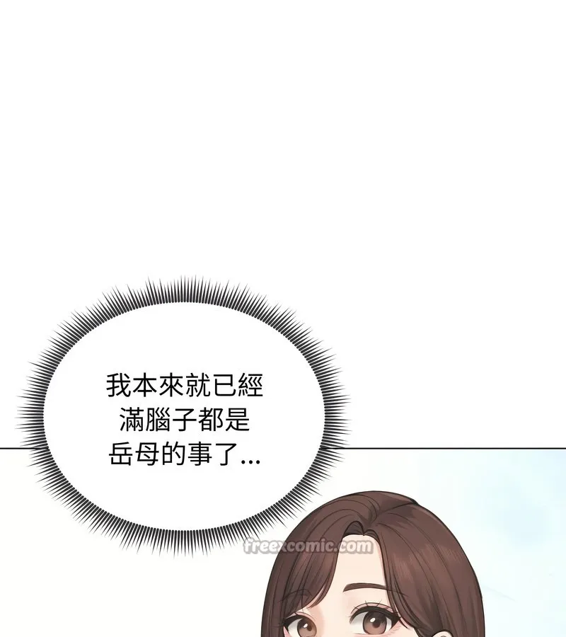 老婆捲款潜逃后 第21话 第112页