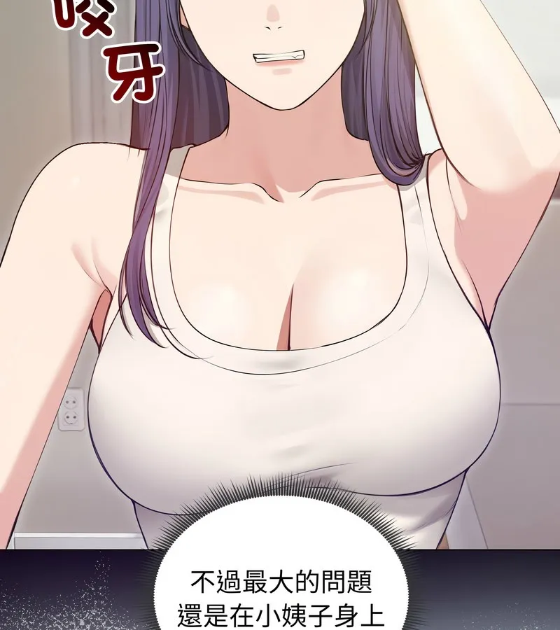 老婆捲款潜逃后 第21话 第22页