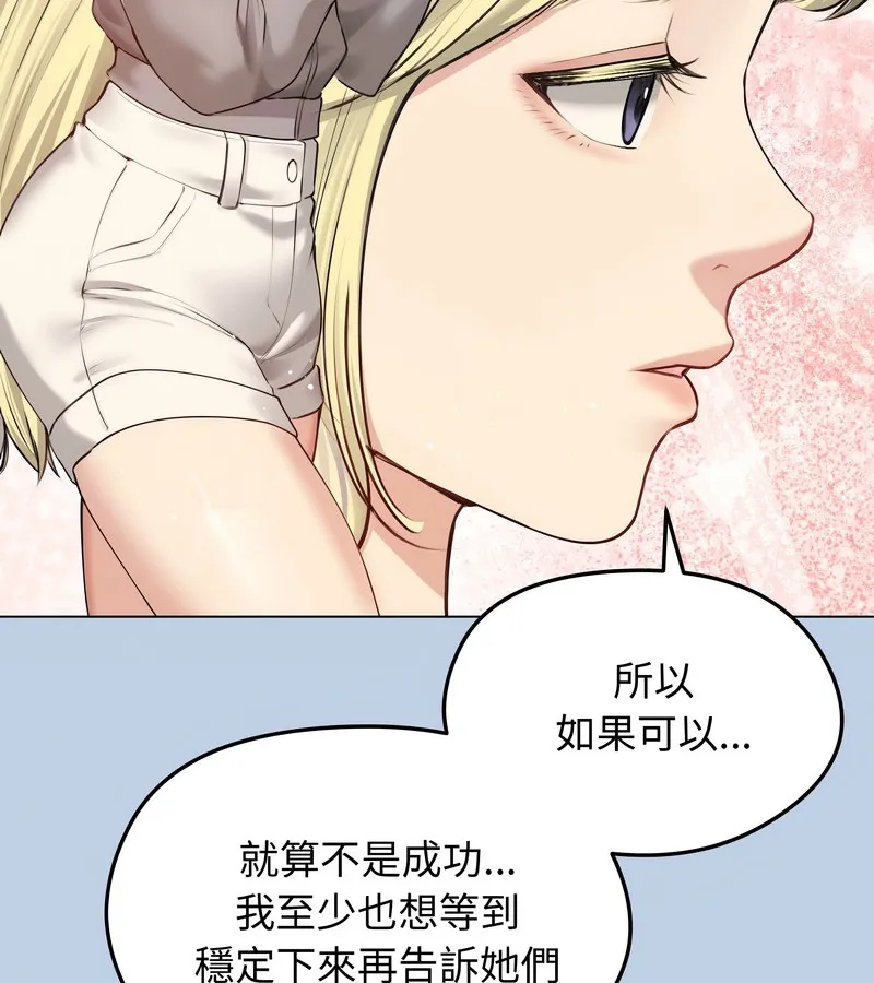 老婆捲款潜逃后 第21话 第6页
