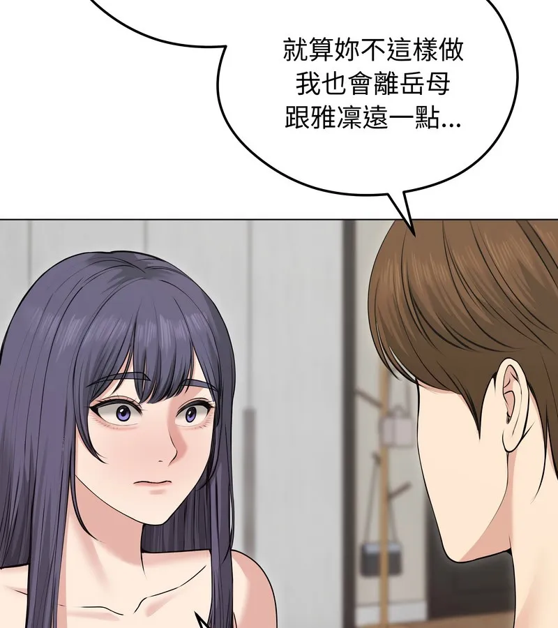 老婆捲款潜逃后 第21话 第128页