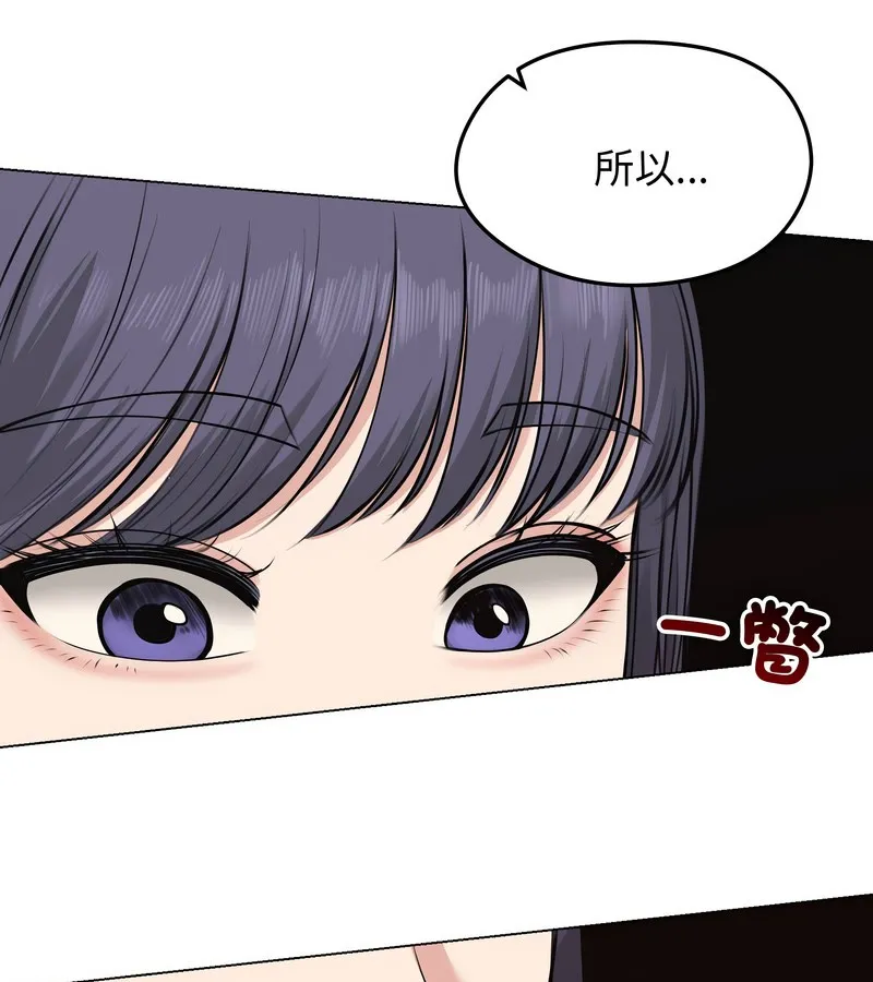 老婆捲款潜逃后 第21话 第132页