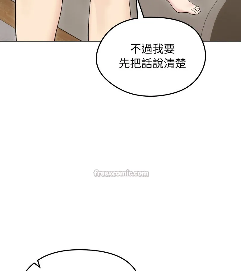 老婆捲款潜逃后 第21话 第70页