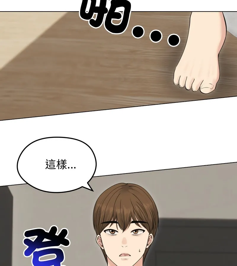 老婆捲款潜逃后 第21话 第58页