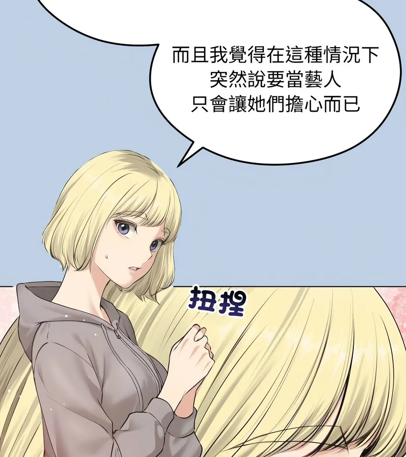 老婆捲款潜逃后 第21话 第5页