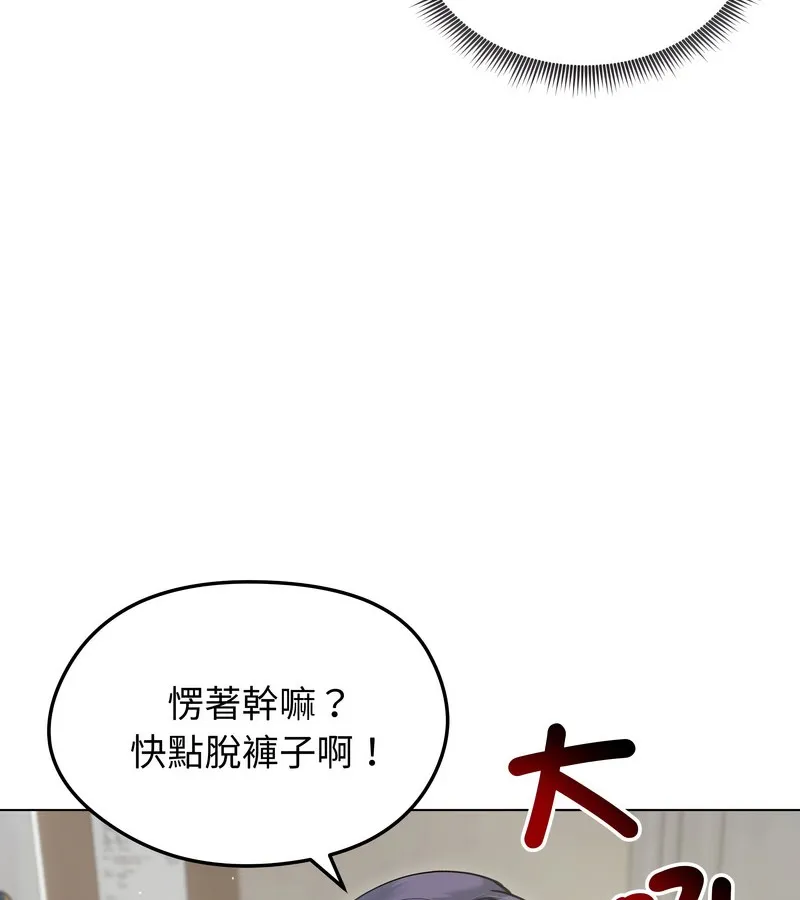 老婆捲款潜逃后 第21话 第25页