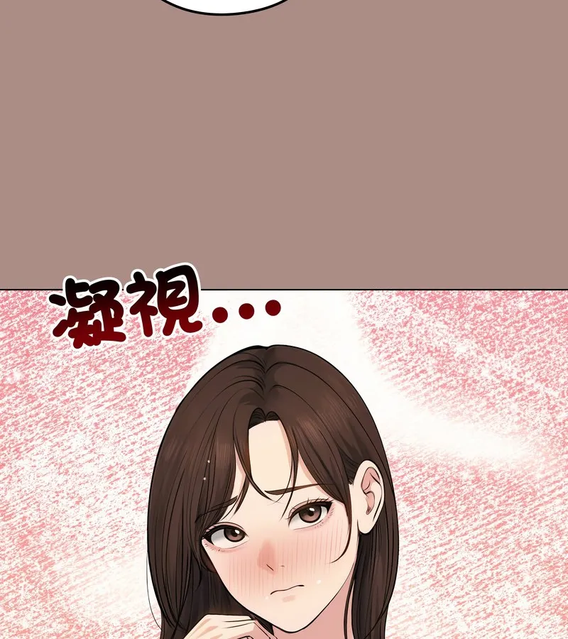 老婆捲款潜逃后 第21话 第91页