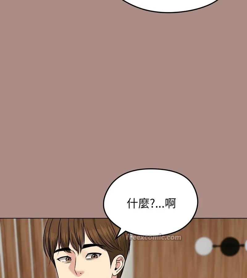 老婆捲款潜逃后 第21话 第84页