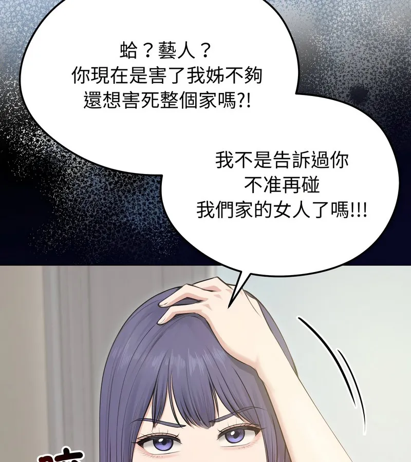 老婆捲款潜逃后 第21话 第21页