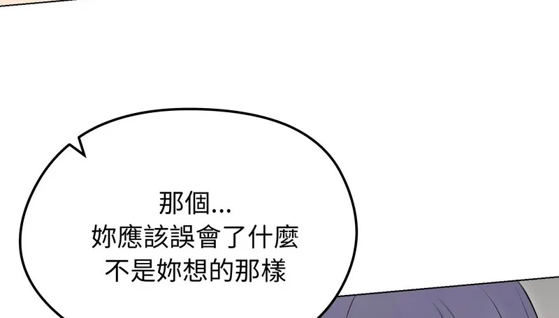 老婆捲款潜逃后 第21话 第29页