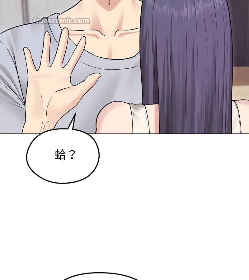 老婆捲款潜逃后 第21话 第42页