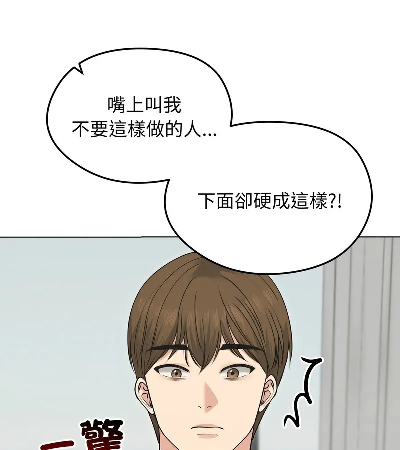 老婆捲款潜逃后 第21话 第136页