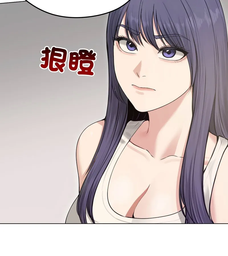 老婆捲款潜逃后 第21话 第30页