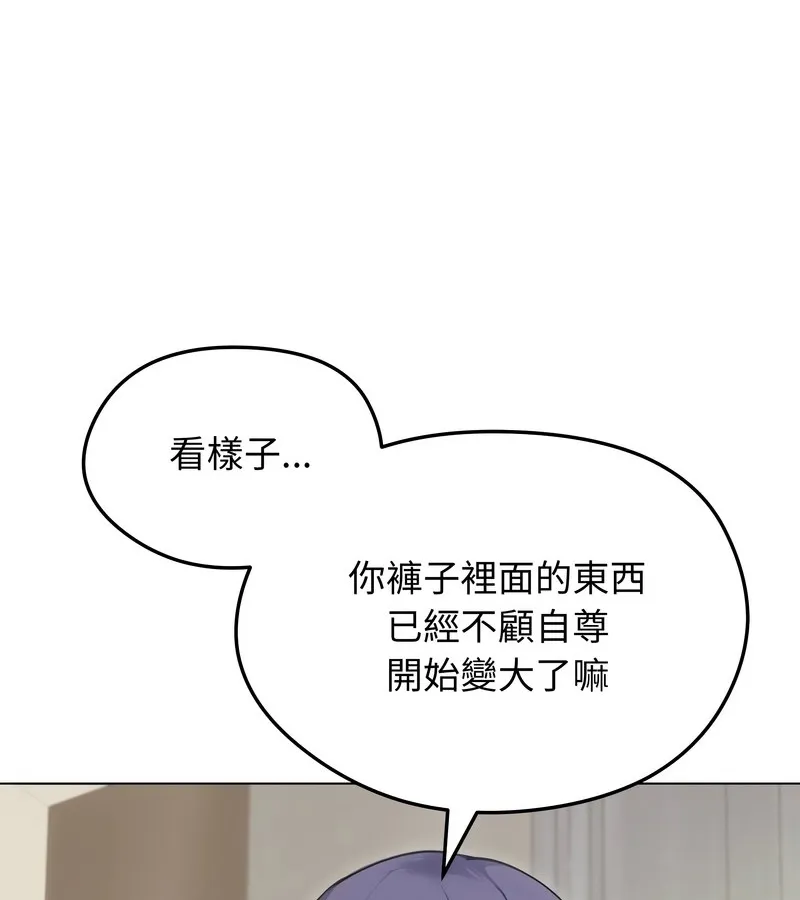 老婆捲款潜逃后 第21话 第47页