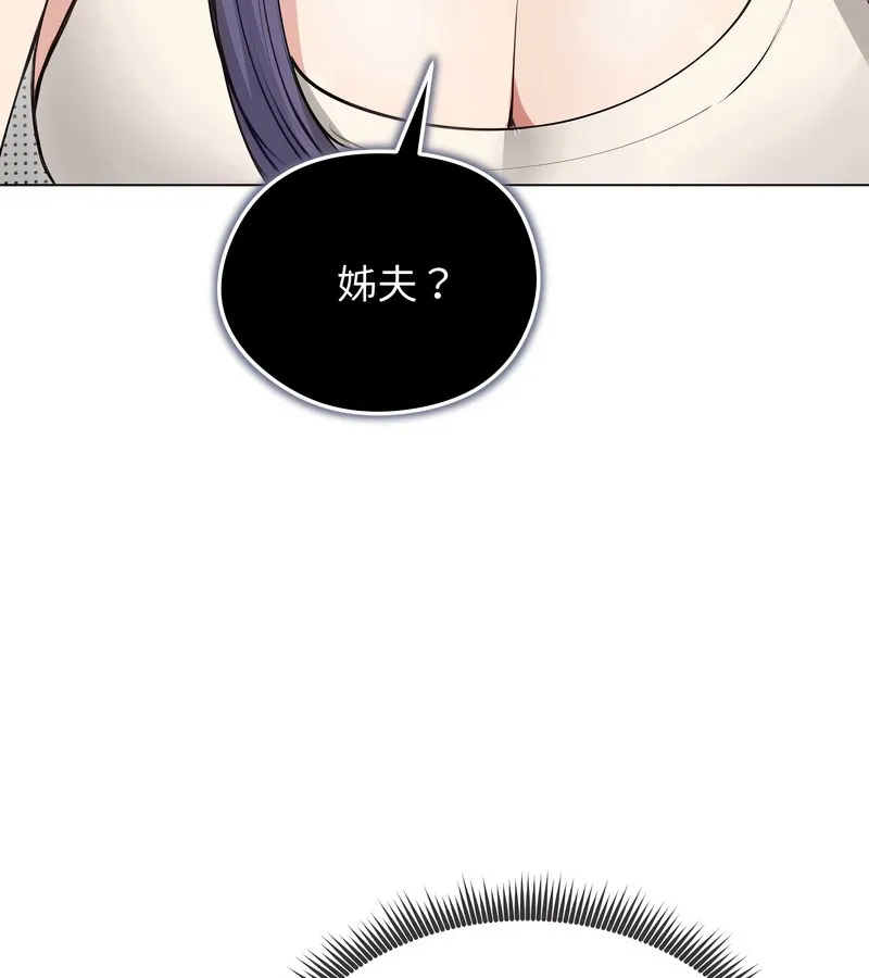 老婆捲款潜逃后 第21话 第52页