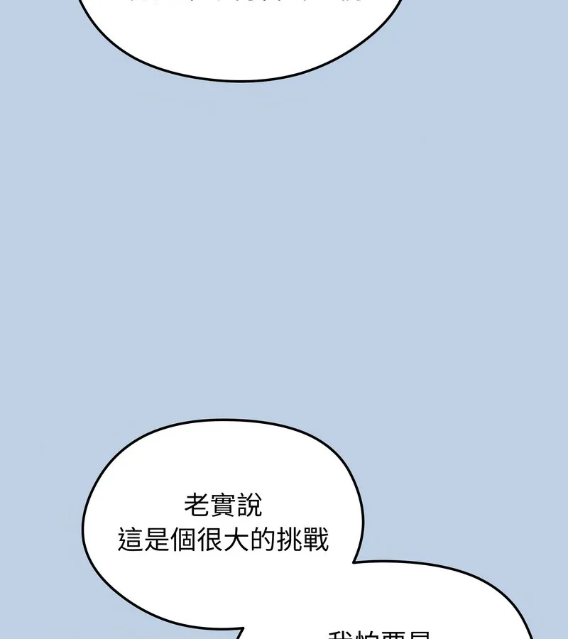 老婆捲款潜逃后 第21话 第7页