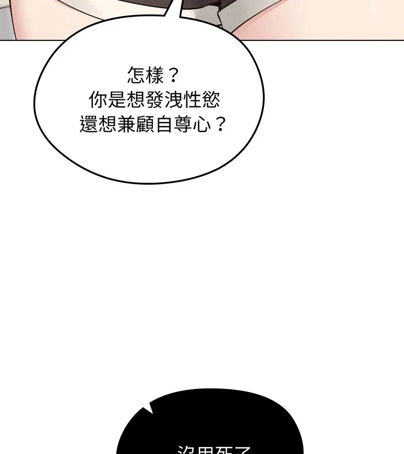 老婆捲款潜逃后 第21话 第45页