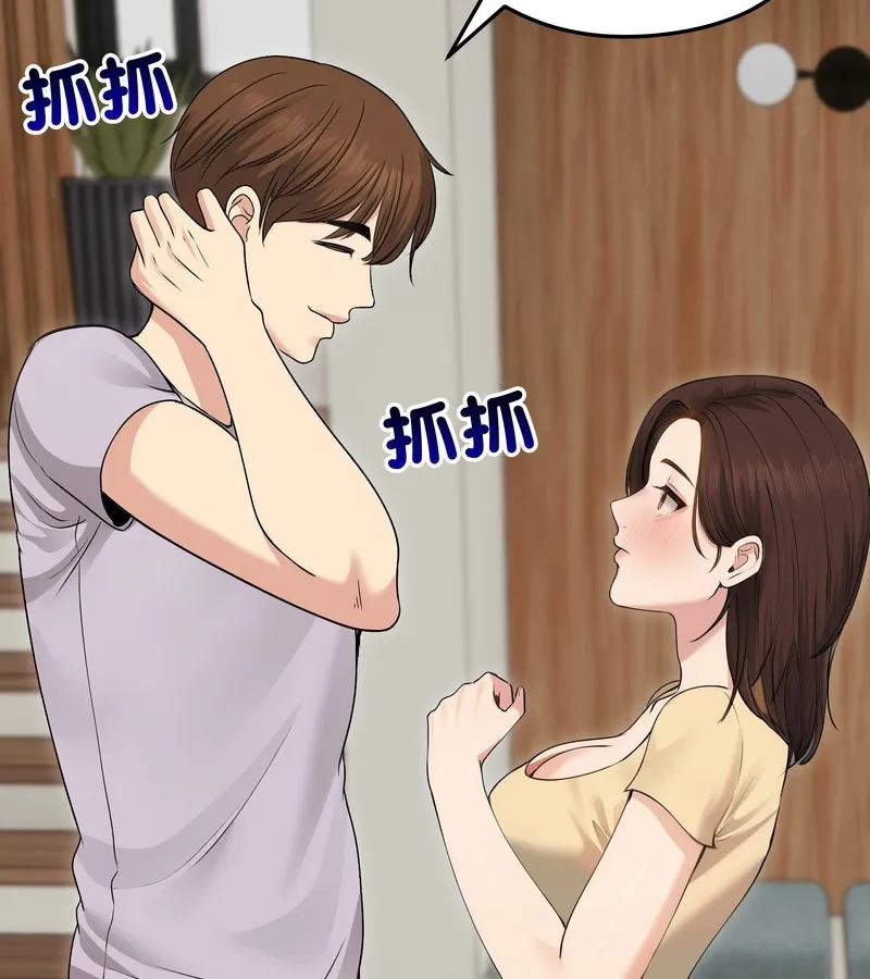 老婆捲款潜逃后 第21话 第87页