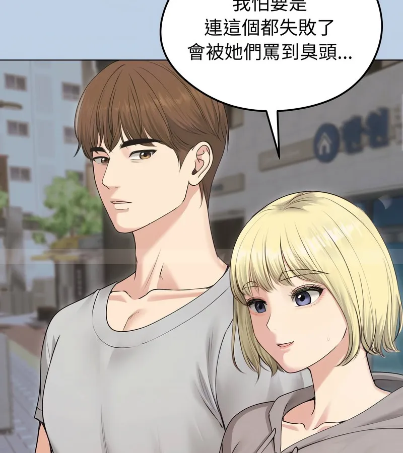 老婆捲款潜逃后 第21话 第8页