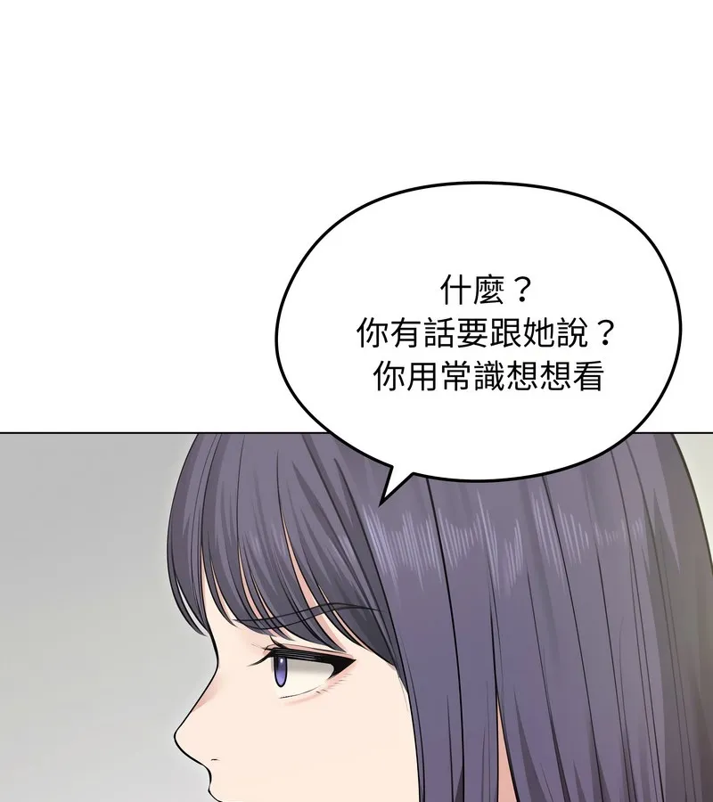 老婆捲款潜逃后 第21话 第35页