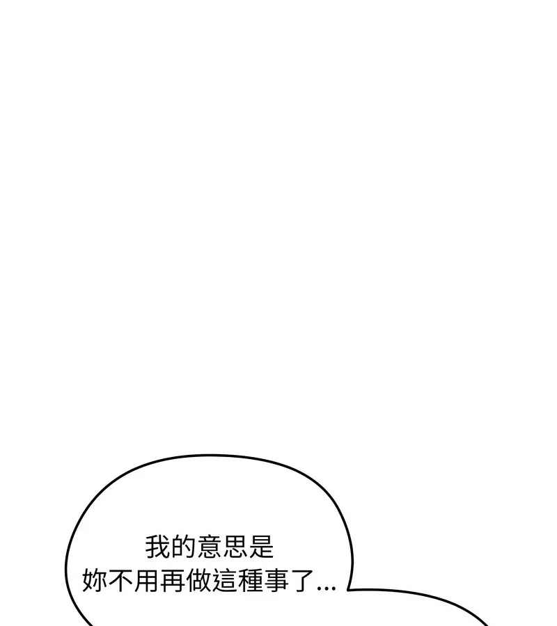 老婆捲款潜逃后 第21话 第127页