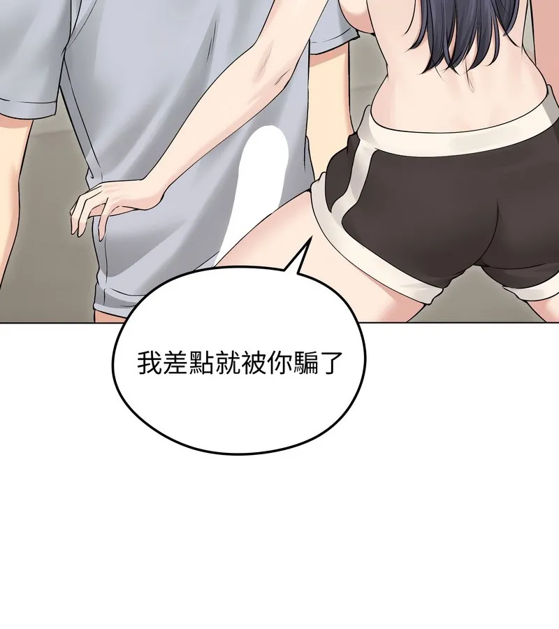 老婆捲款潜逃后 第21话 第135页