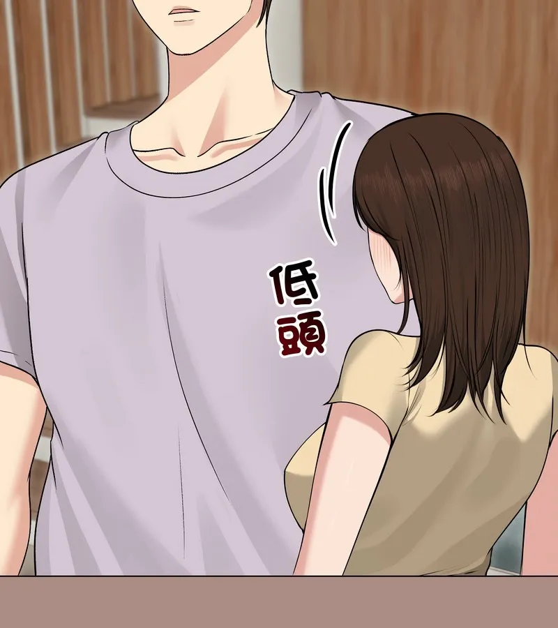 老婆捲款潜逃后 第21话 第85页