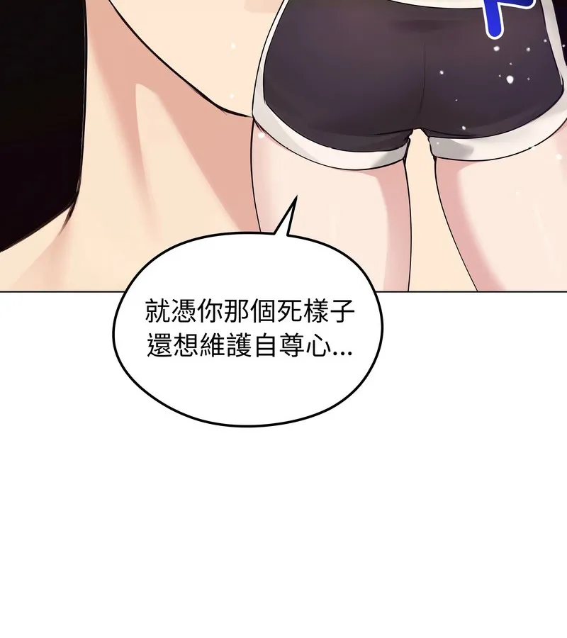 老婆捲款潜逃后 第21话 第63页