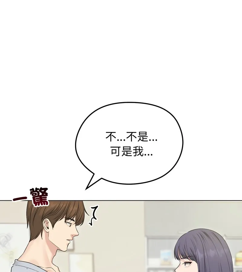 老婆捲款潜逃后 第21话 第37页