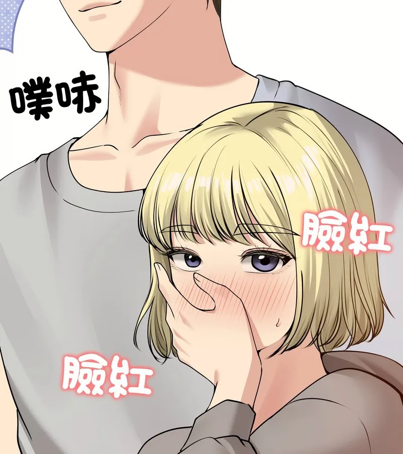 老婆捲款潜逃后 第21话 第17页