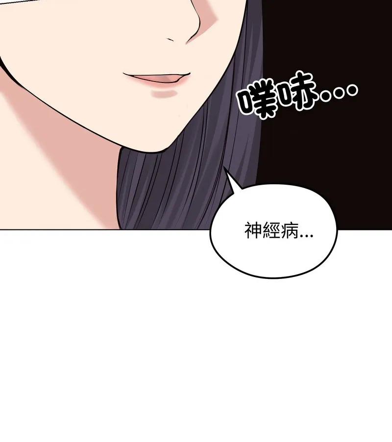 老婆捲款潜逃后 第21话 第133页