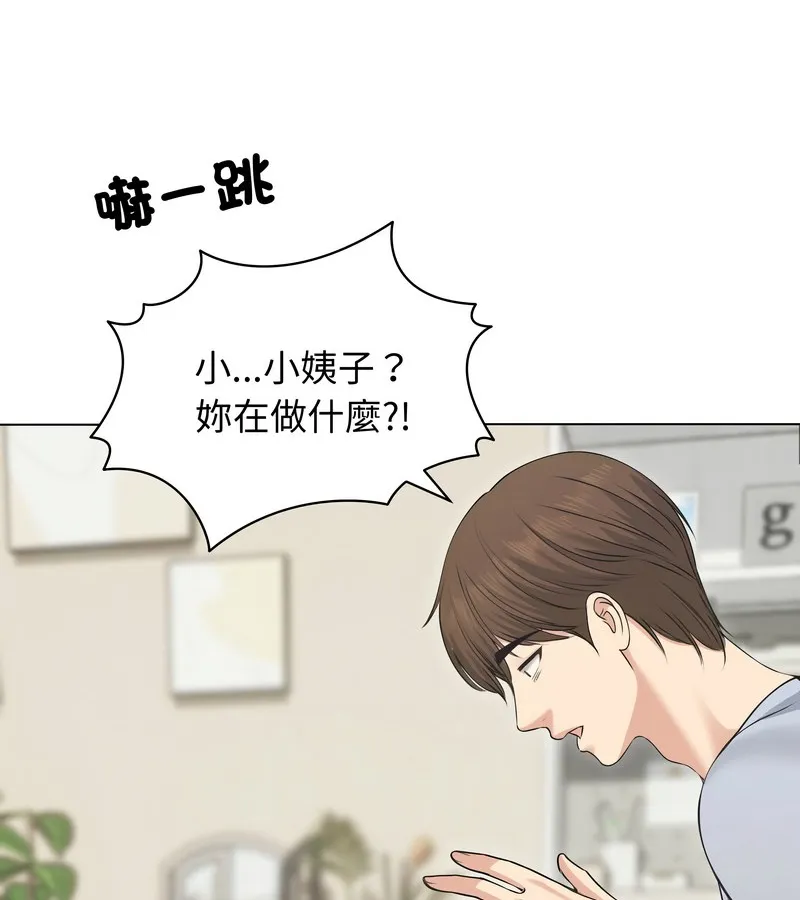 老婆捲款潜逃后 第21话 第143页
