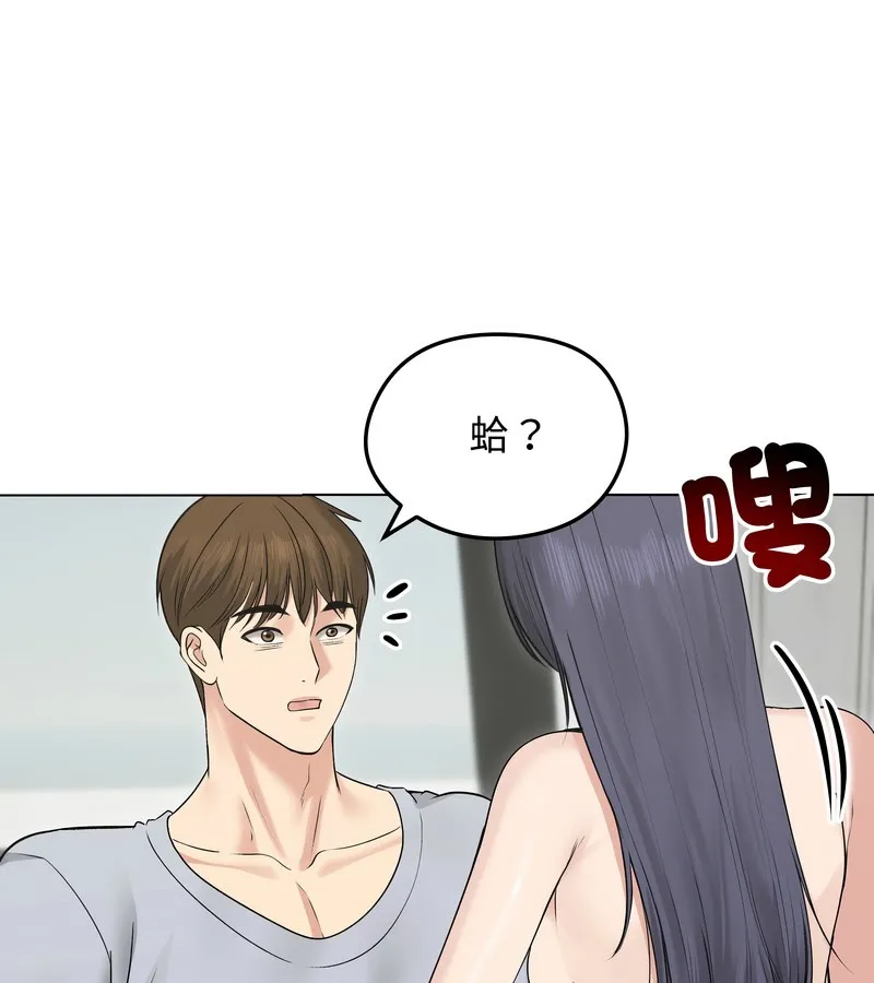 老婆捲款潜逃后 第21话 第134页