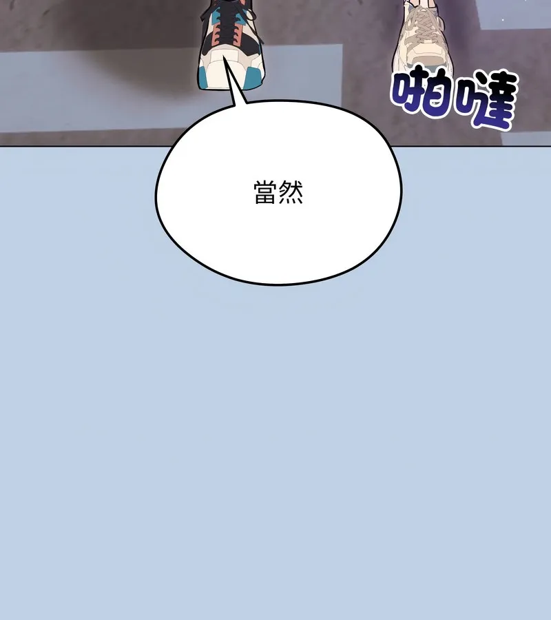 老婆捲款潜逃后 第21话 第13页