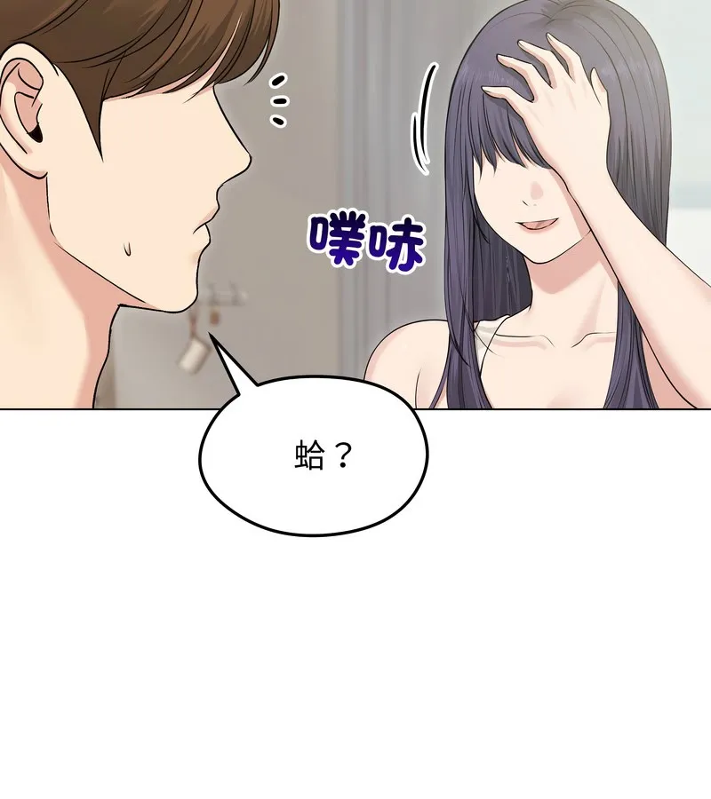 老婆捲款潜逃后 第21话 第34页