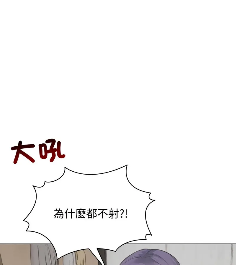 老婆捲款潜逃后 第21话 第107页