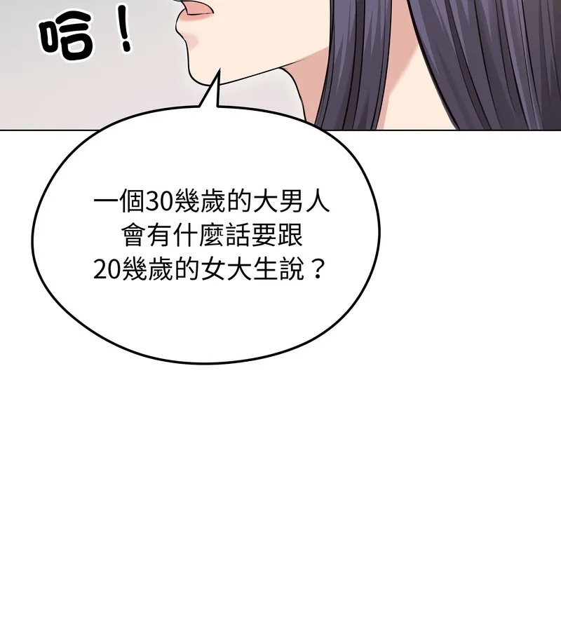 老婆捲款潜逃后 第21话 第36页
