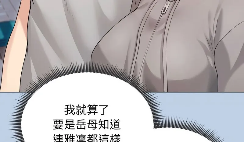 老婆捲款潜逃后 第21话 第9页