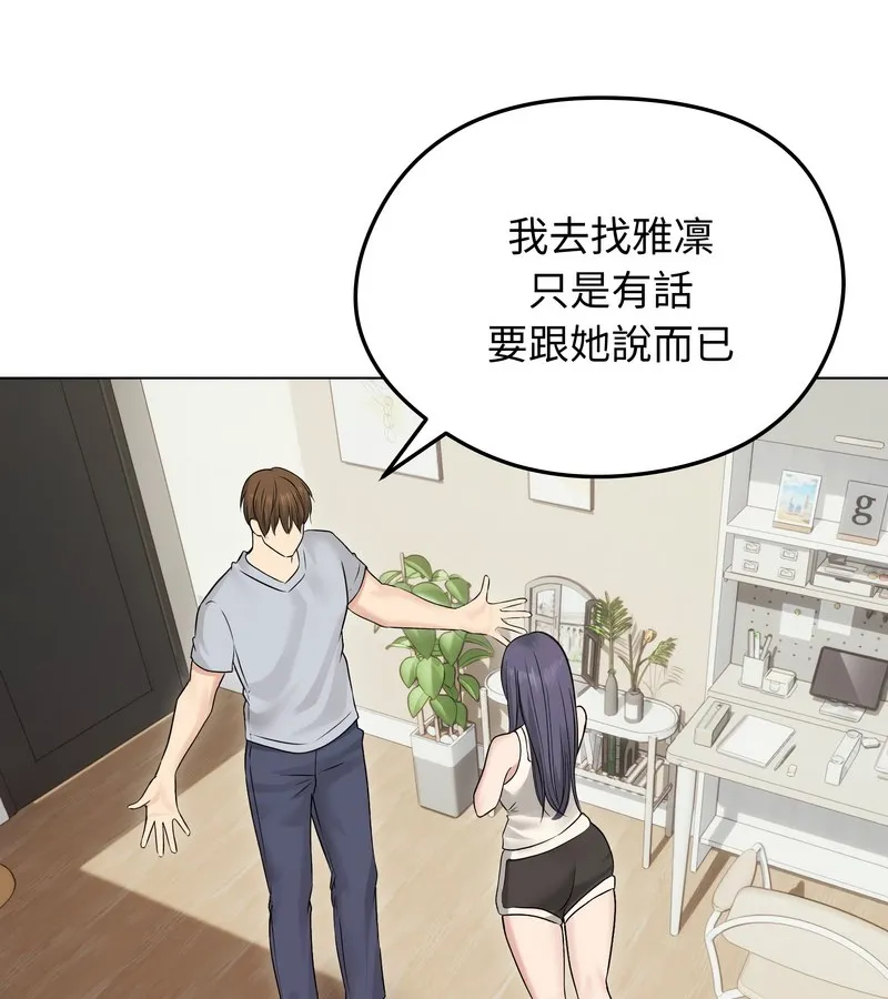 老婆捲款潜逃后 第21话 第31页