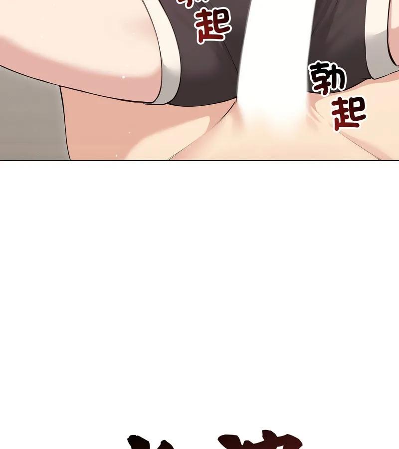 老婆捲款潜逃后 第21话 第74页